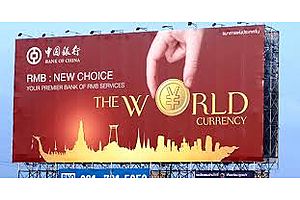 china has a big plan to make the yuan the next global currency china has a big plan to make the yuan the next global currency